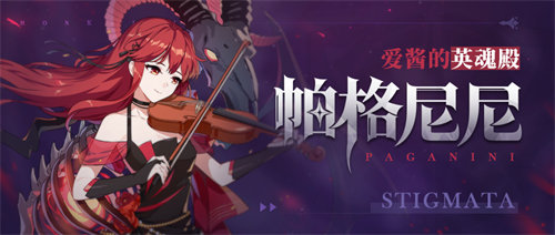 帕格尼尼