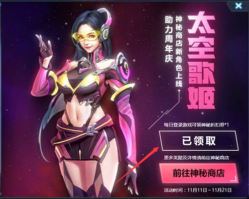 生死狙击 神秘折扣券怎么获得？