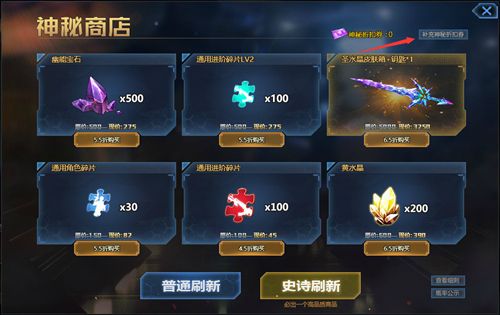 生死狙击 神秘折扣券怎么获得？