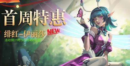 星耀对决9月29日更新公告