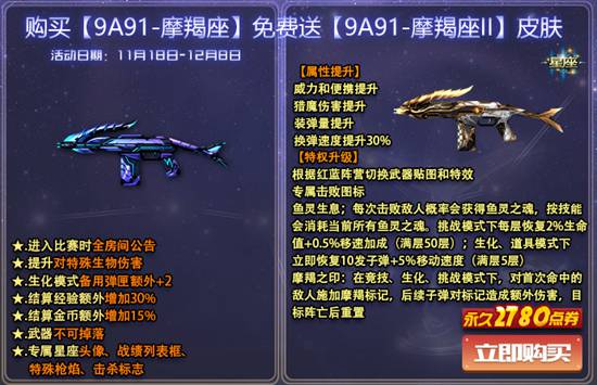 火线精英手游