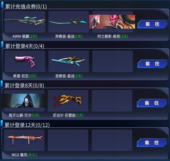 火线精英手游