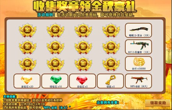 火线精英手游