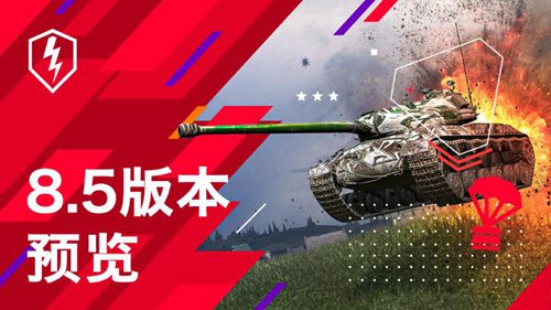坦克世界闪击战