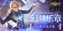梦幻乐章奏响 《英魂之刃口袋版》司马懿邀你共赴华丽舞台