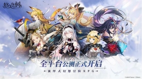 日系RPG的冒险之旅开始了！《悠久之树》今日开启公测！