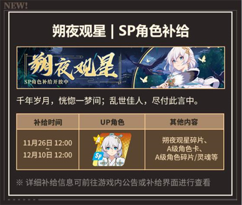 朔夜观星