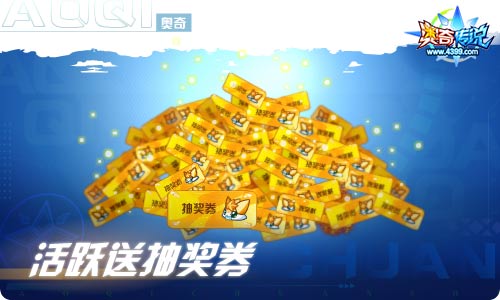 奥奇传说11.26更新 筑梦少年·诺亚
