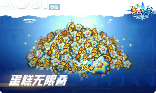 奥奇传说11.26更新 筑梦少年·诺亚