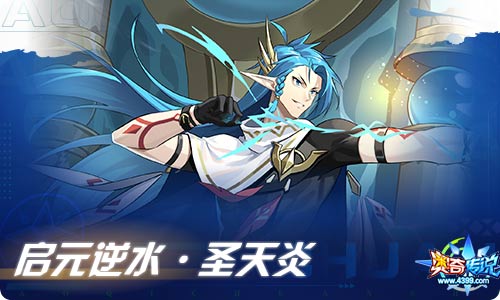奥奇传说11.26更新 筑梦少年·诺亚