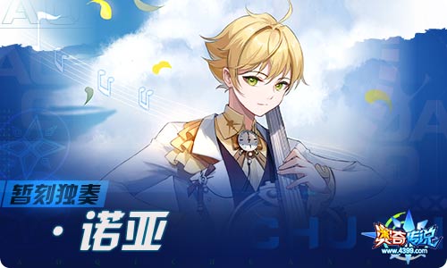 奥奇传说11.26更新 筑梦少年·诺亚