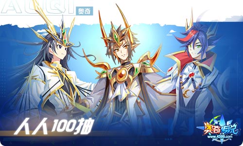 奥奇传说11.26更新 筑梦少年·诺亚