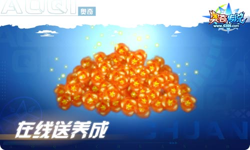 奥奇传说11.26更新 筑梦少年·诺亚