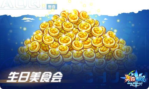 奥奇传说11.26更新 筑梦少年·诺亚