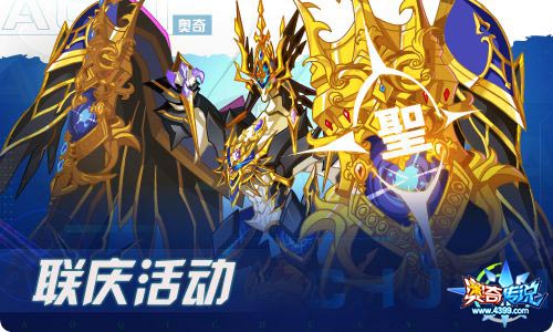 奥奇传说11.26更新 筑梦少年·诺亚