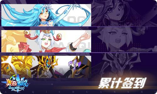 奥奇传说11.26更新 筑梦少年·诺亚