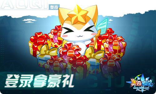 奥奇传说11.26更新 筑梦少年·诺亚
