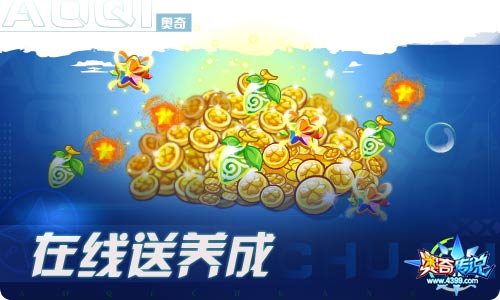 奥奇传说11.26更新 筑梦少年·诺亚