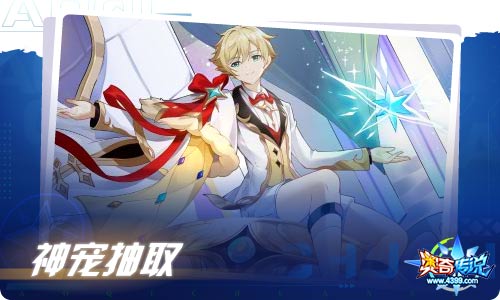 奥奇传说11.26更新 筑梦少年·诺亚