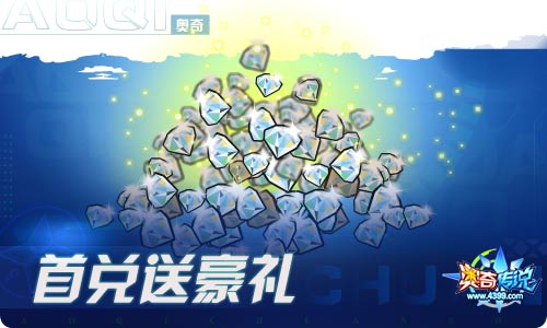 奥奇传说11.26更新 筑梦少年·诺亚
