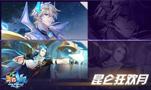 奥奇传说11.26更新 筑梦少年·诺亚
