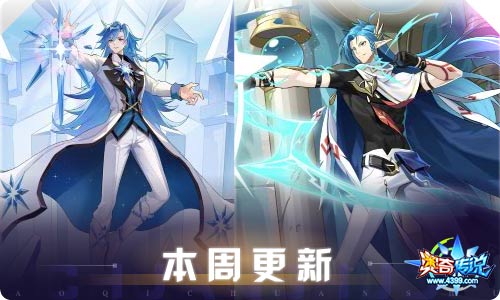 奥奇传说11.26更新 筑梦少年·诺亚