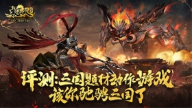 《极无双》评测：三国题材动作游戏，该你驰骋三国了!