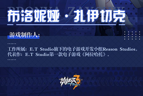 布洛妮娅档案2