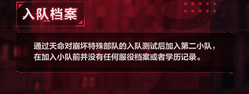 提米朵档案2