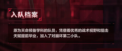 莱尔档案