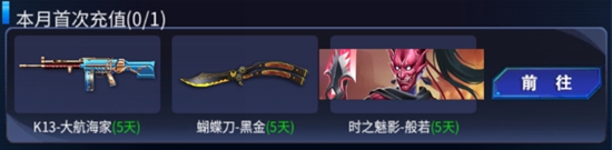 火线精英