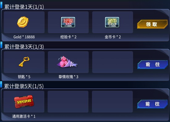 火线精英