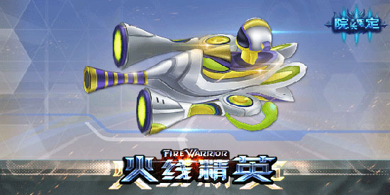 四三九九火线精英 达尔文学院10 奇幻星途限定登场