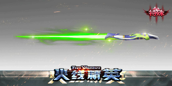 四三九九火线精英 达尔文学院10 奇幻星途限定登场