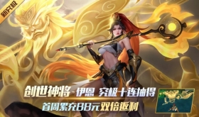 时空召唤12月8日更新公告
