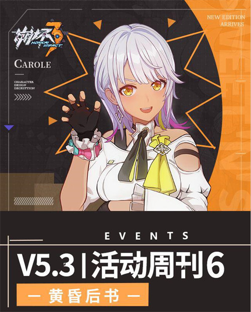 5.3 活动周刊6