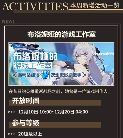 布洛妮娅的游戏工作室