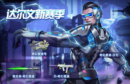 火线精英