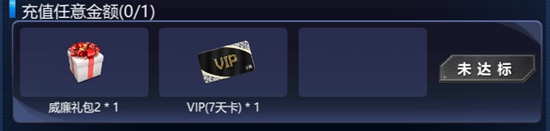 火线精英