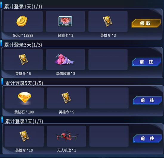 火线精英