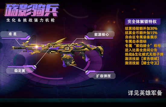 火线精英