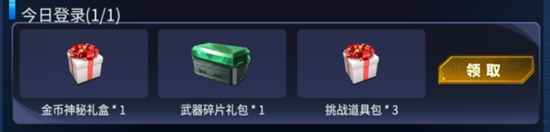 火线精英