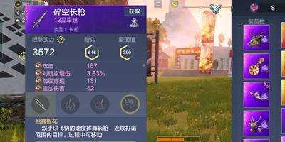 妄想山海近程武器解析 教你选什么武器好
