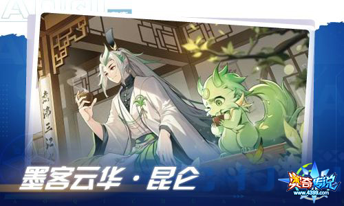 奥奇传说12.10更新 泯神次元·龙尊