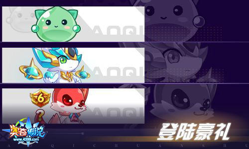 奥奇传说12.10更新 泯神次元·龙尊
