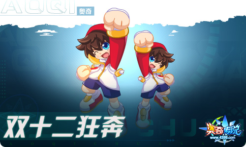奥奇传说12.10更新 泯神次元·龙尊