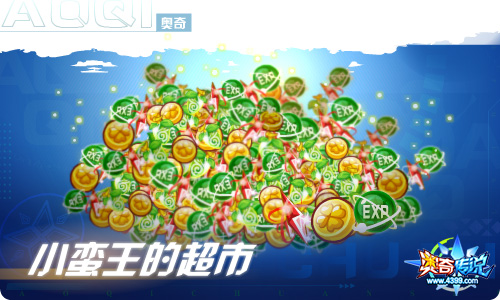 奥奇传说12.10更新 泯神次元·龙尊