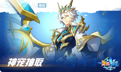 奥奇传说12.10更新 泯神次元·龙尊