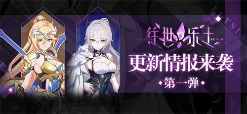 更新情报第一弹