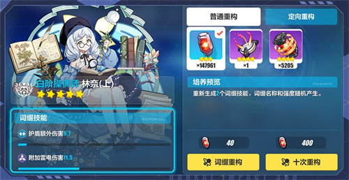 十次重构功能